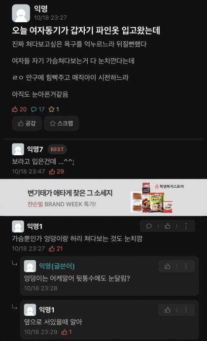 여자들이 파인 옷 입는 이유.jpg