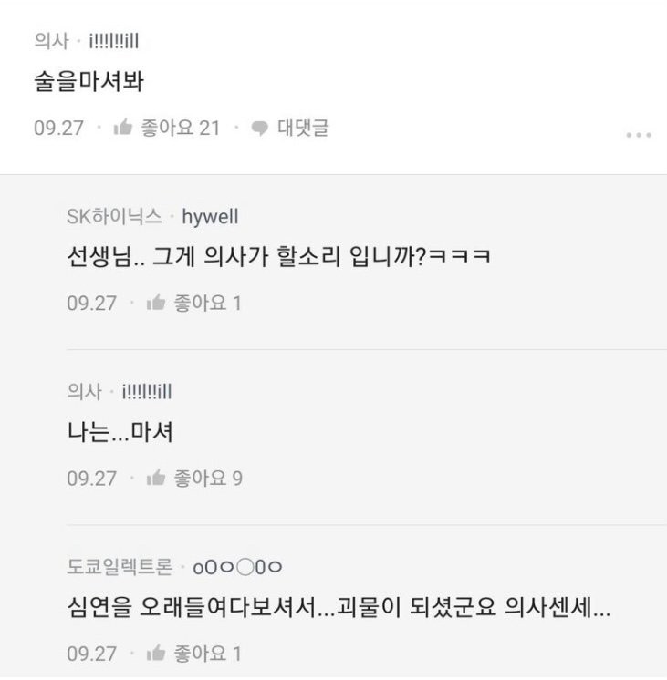 의사가 말하는 잠에 쉽게 드는법.jpg