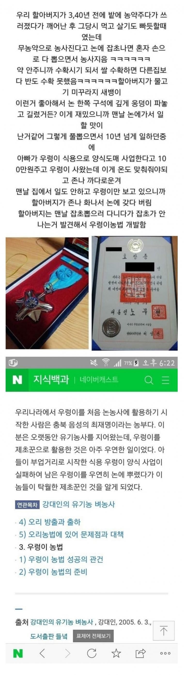 될놈될 레전드.jpg