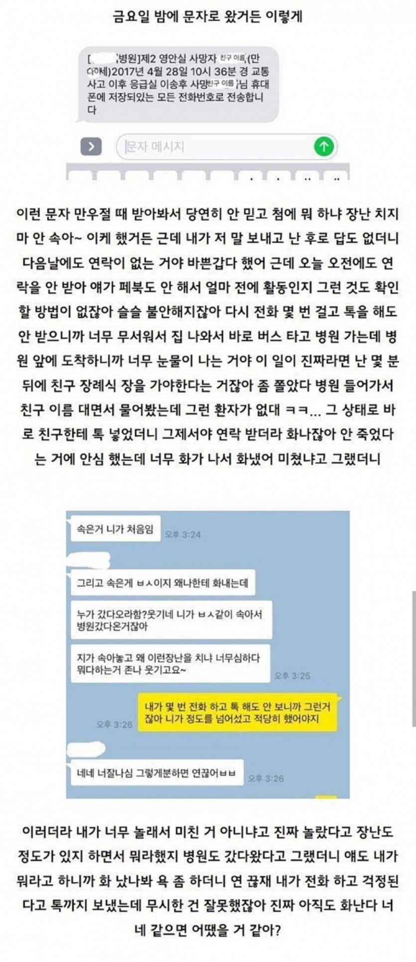 친구가 이런 문자를 보냈어.jpg