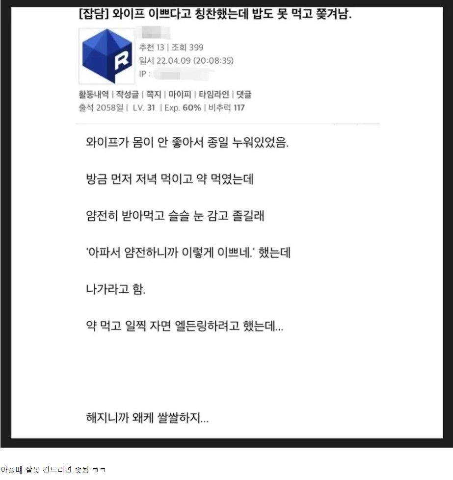 아내 예쁘다고 했다가 쫒겨난 남편.jpg