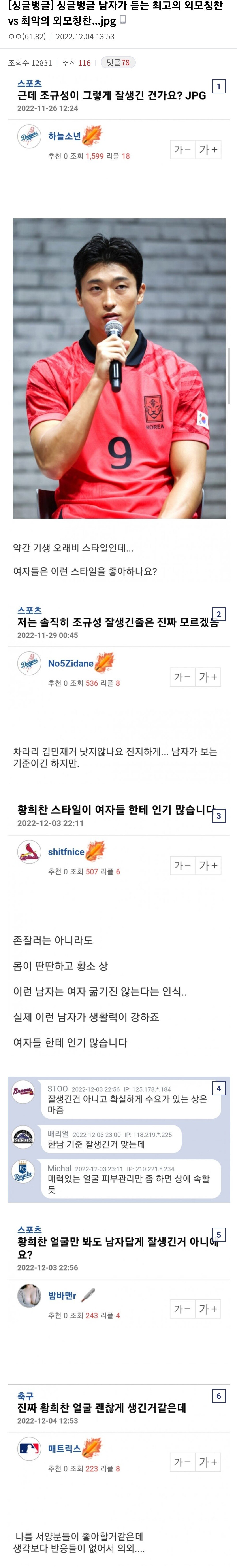 남자가 듣는 최고의 외모칭찬 vs 최악의 외모칭찬.jpg