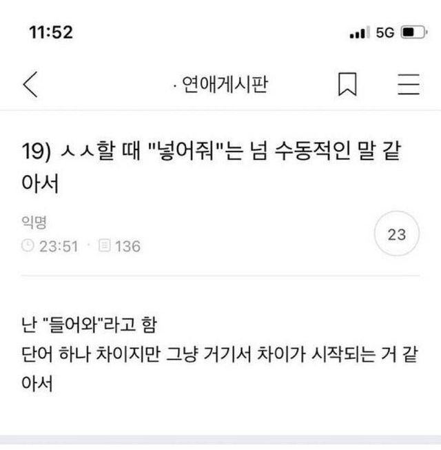 넘 수동적인 말 같아.jpeg