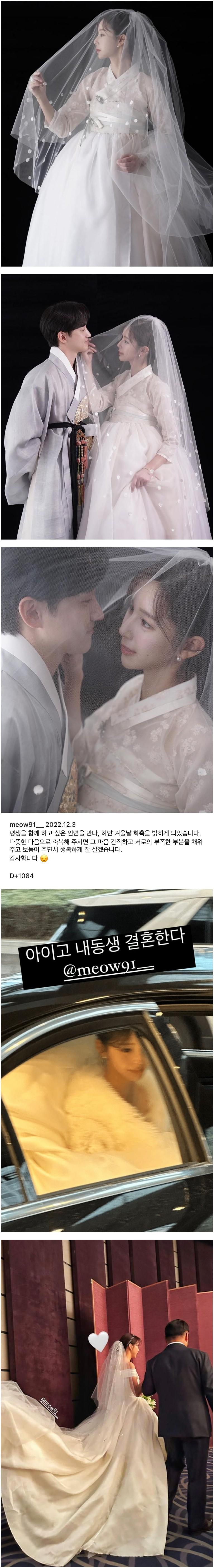 이번에 결혼한 야옹이 작가 인스타.jpg