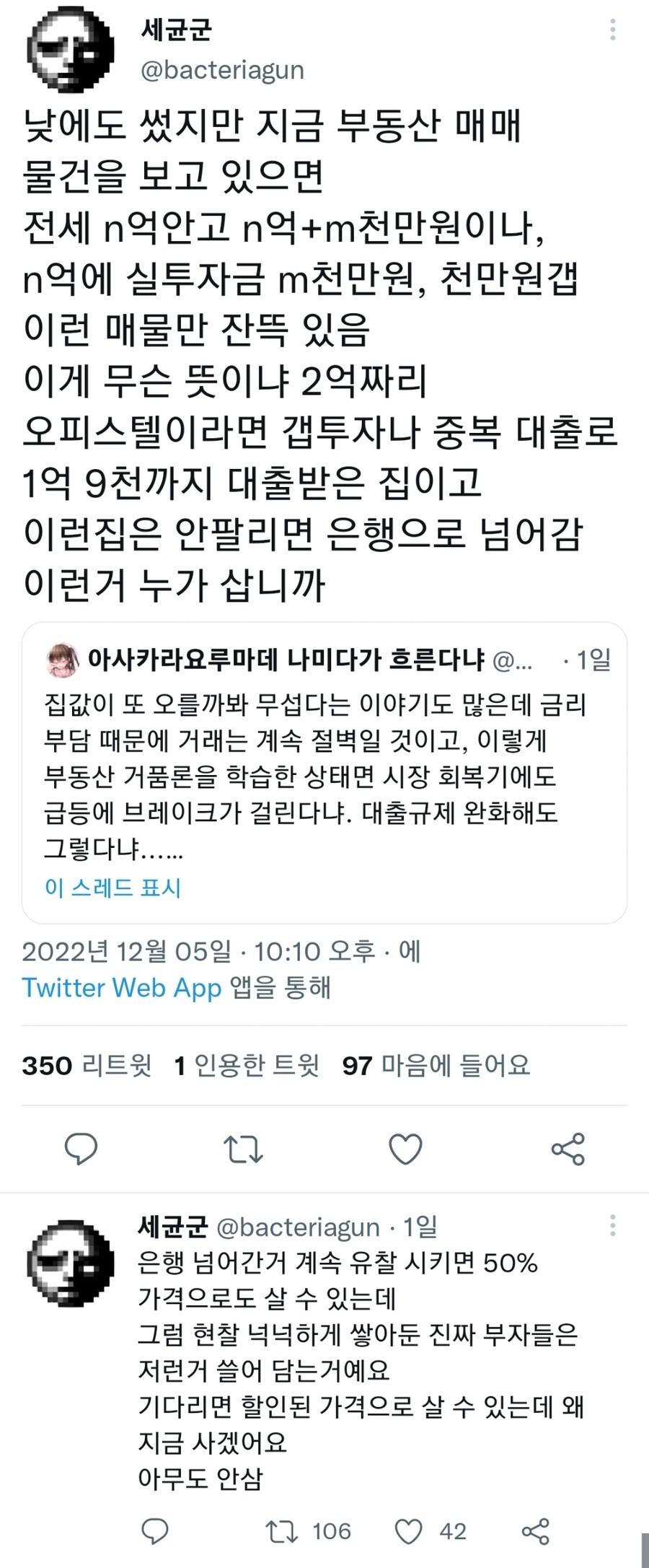 요즘 부동산 시장 근황.jpg