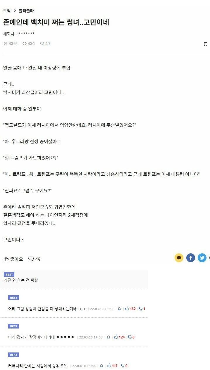 호불호 갈리는 존예 백치미 쩌는 썸녀.JPG