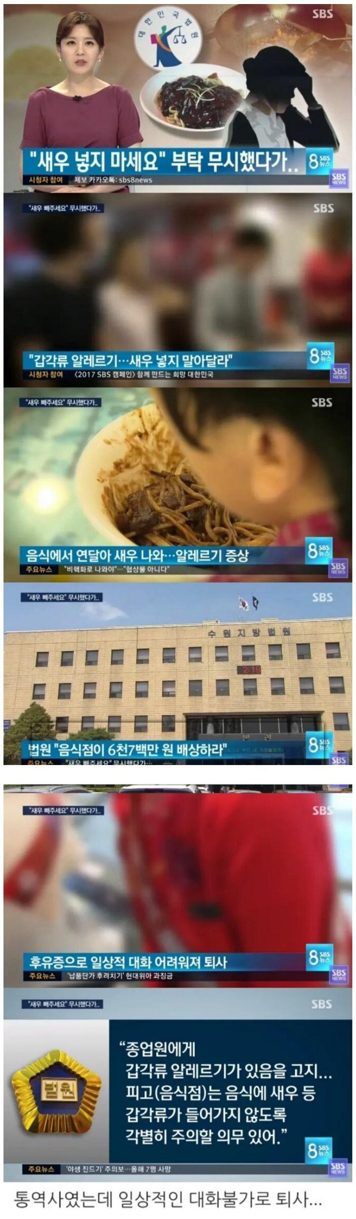 손님 요구 무시했다가 6천만원 배상한 업주.jpg