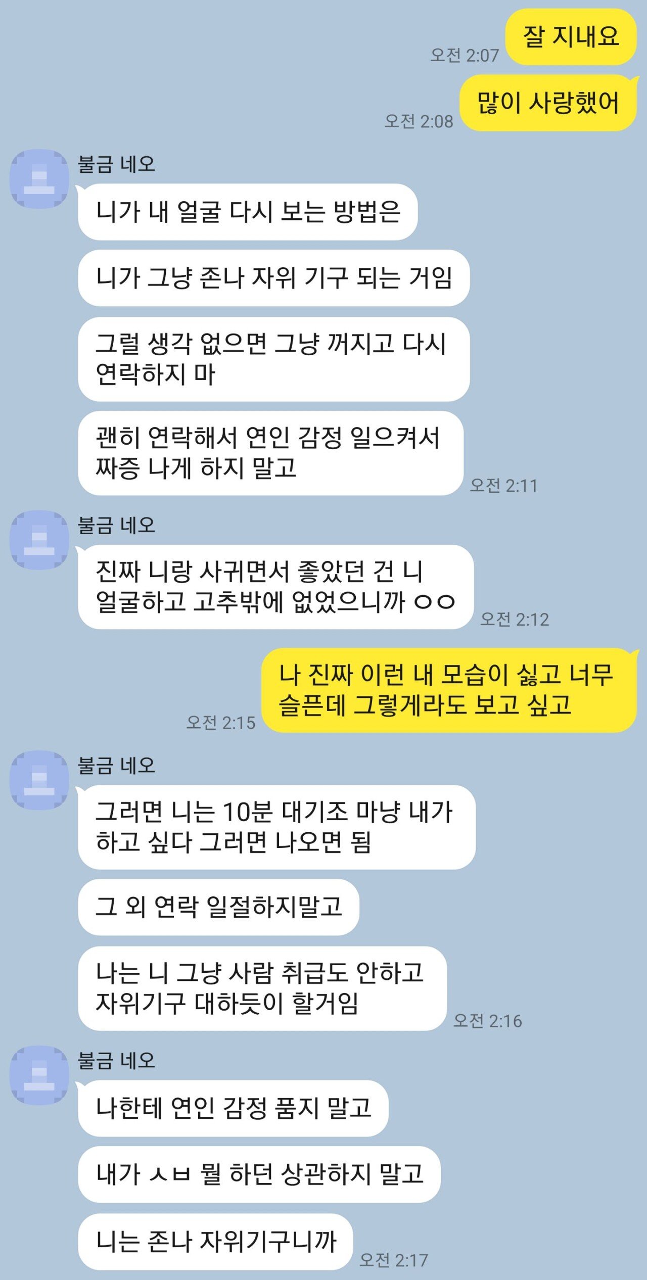 자위기구로 전직한 남자.jpg