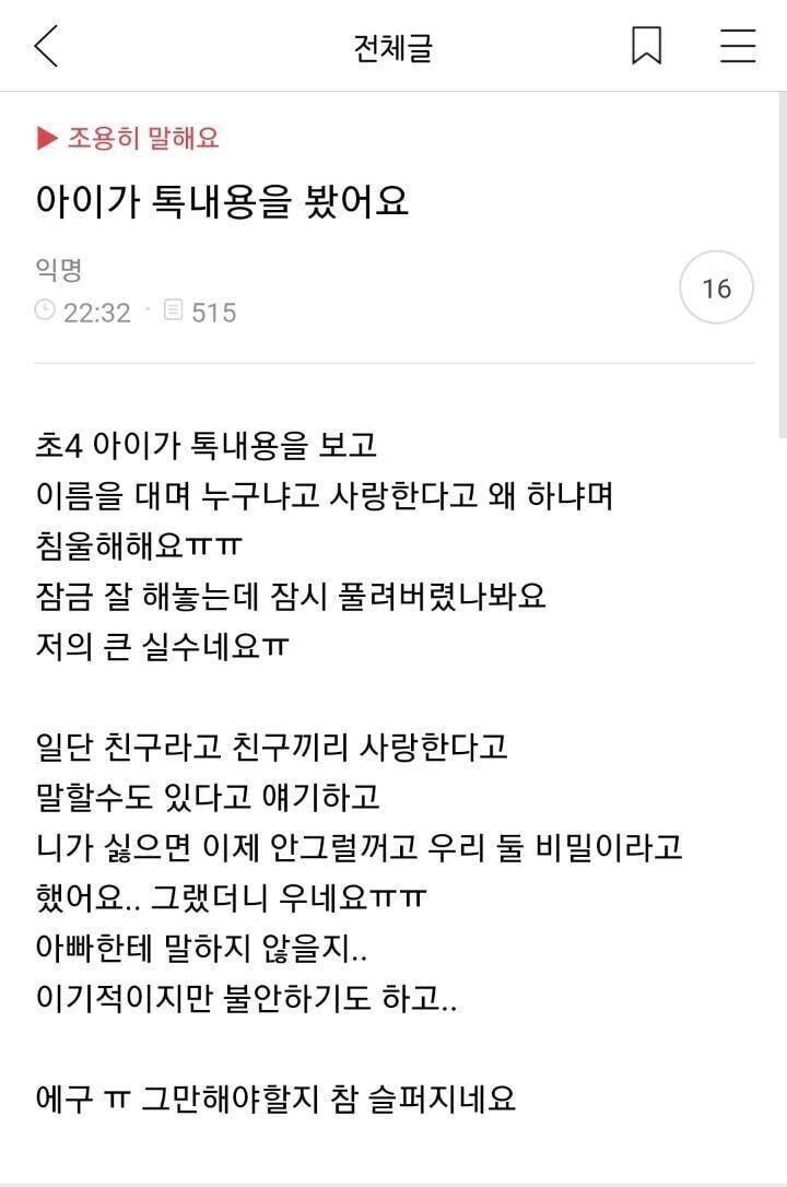 딸한테 불륜상대 들킨 유부녀.jpg