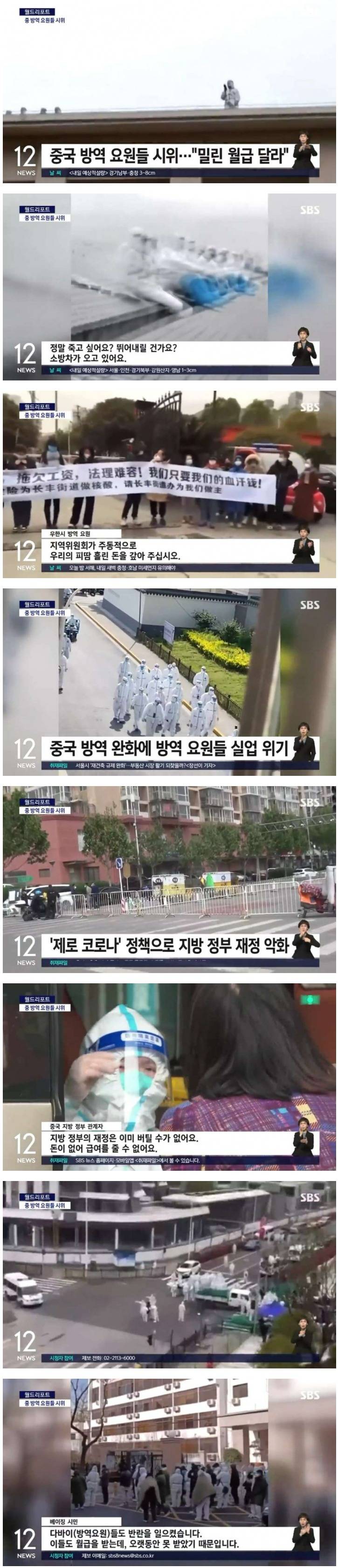 이번에는 방역요원들이 시위.jpg