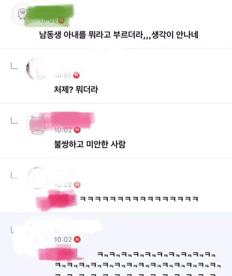 남동생 아내.jpg