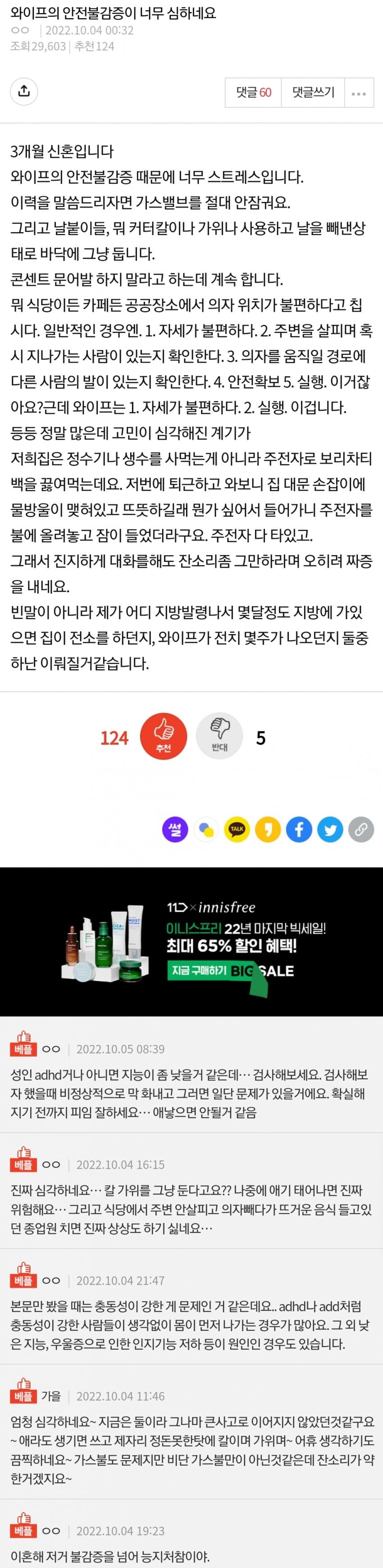 와이프의 안전불감증.jpg