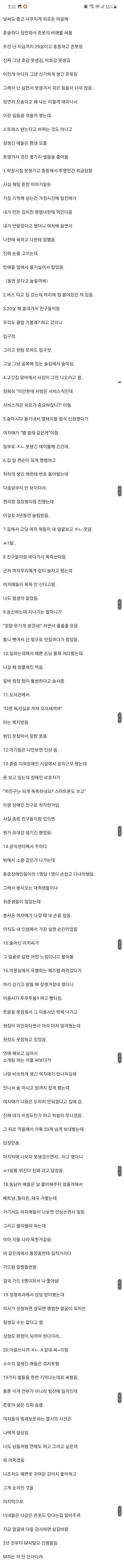 한 못생긴 남성의 슬픔.jpg