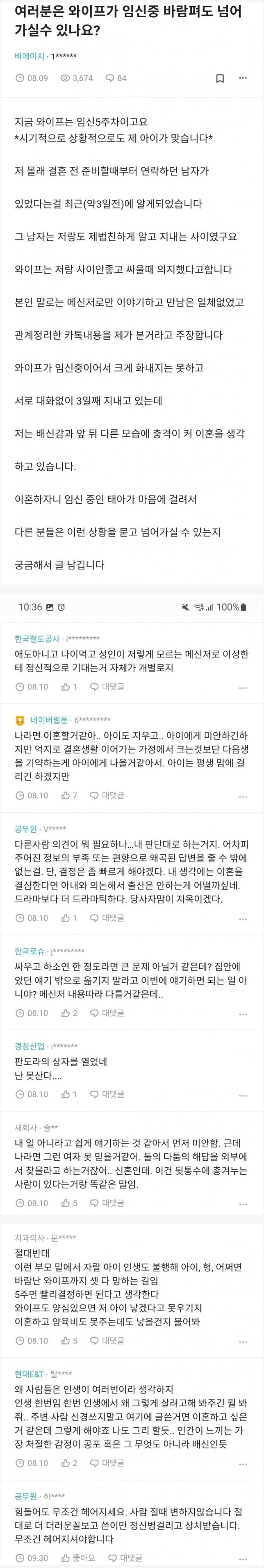 임신한 와이프가 바람펴서 충격.jpg