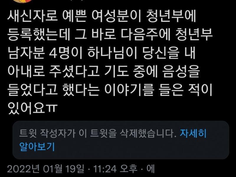 교회 오빠들의 수작 질.jpg