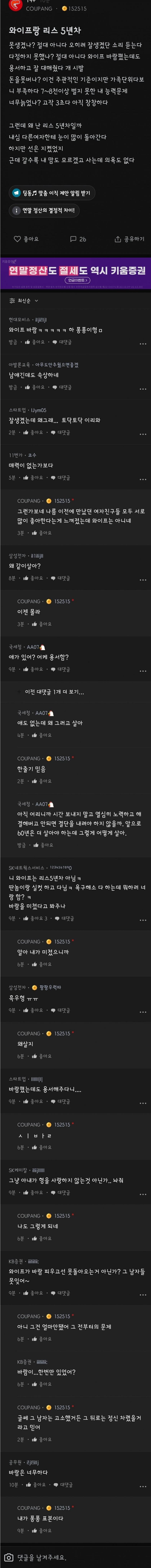 바람 핀 와이프 용서. ㅅㅅ리스 5년차 퐁퐁남.jpg