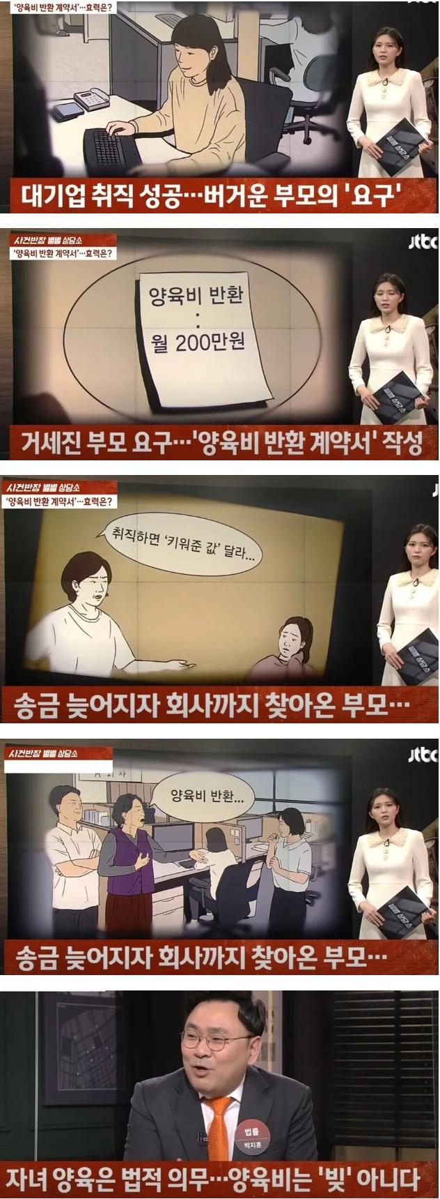 대기업에 취직 성공한 딸에게 벌어진 일.jpg