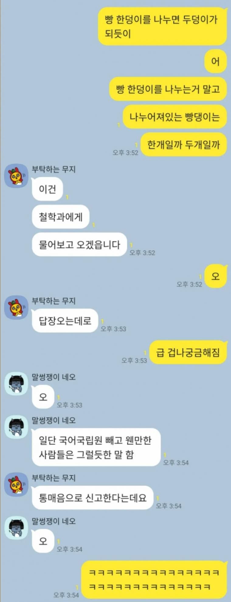 엉덩이는 한개인가 두개인가.jpg