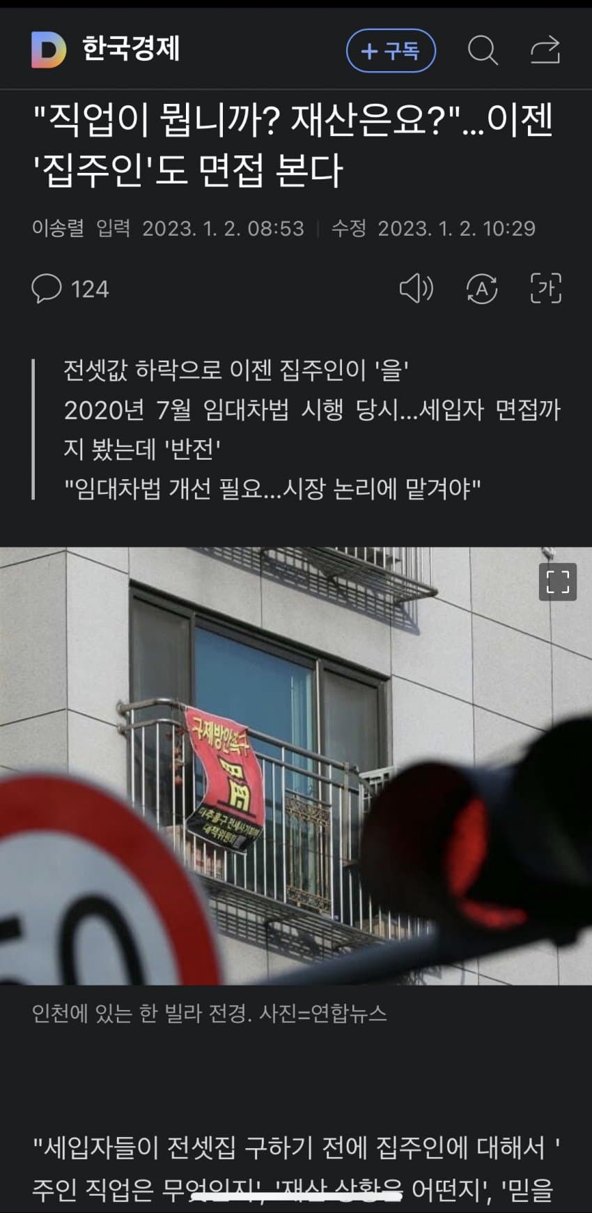 집주인 면접.jpg