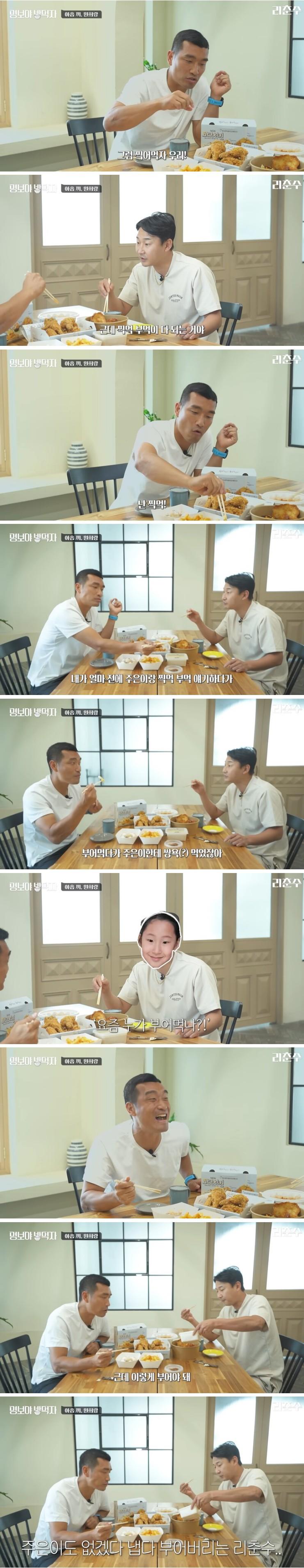 이천수가 딸한테 쌍욕 먹은 이유.jpg