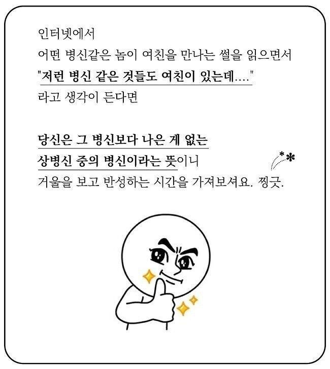 저런 놈도 여친이 있네.jpg