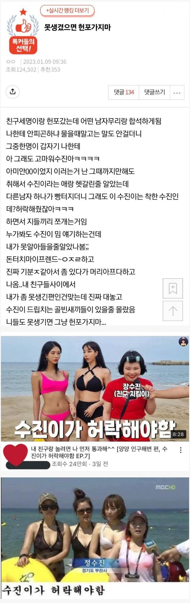 못생긴 여자가 헌팅포차에 가면 벌어지는 일.jpg