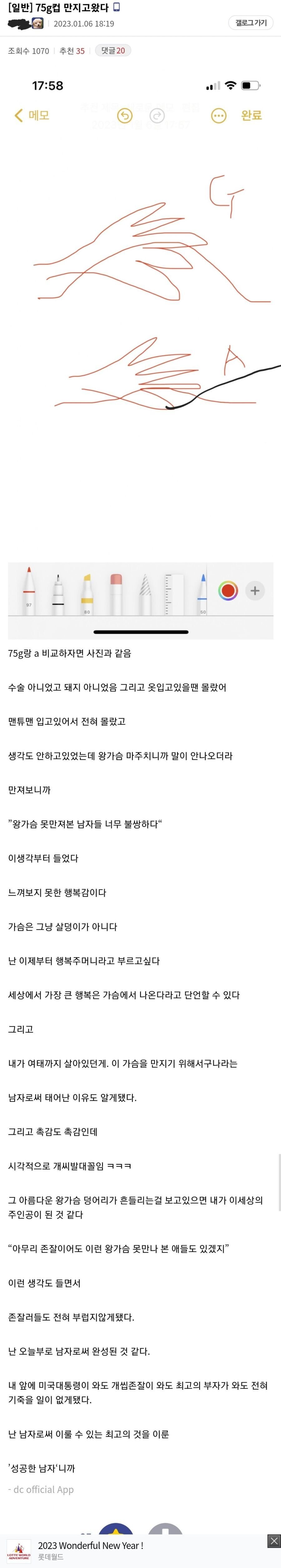 75g컵을 만나 성공한 디씨인.jpg