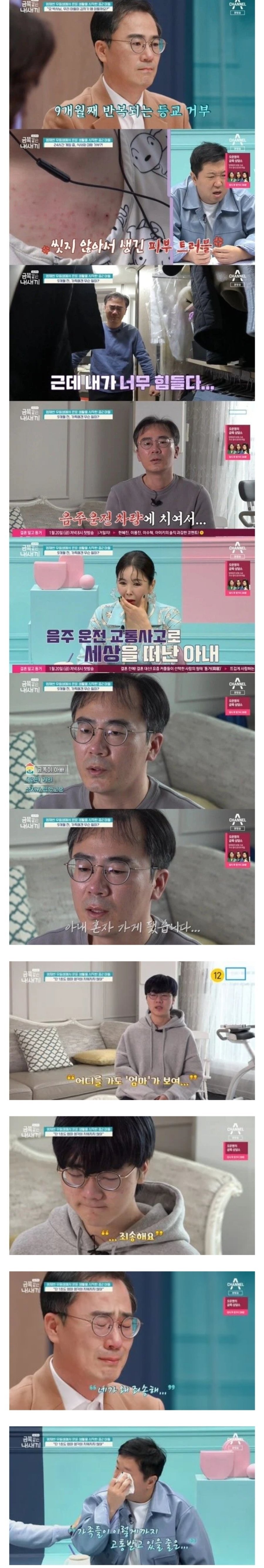 엄마가 음주운전차량땜에 죽고 9개월째 은둔 생활중인 아들.jpg