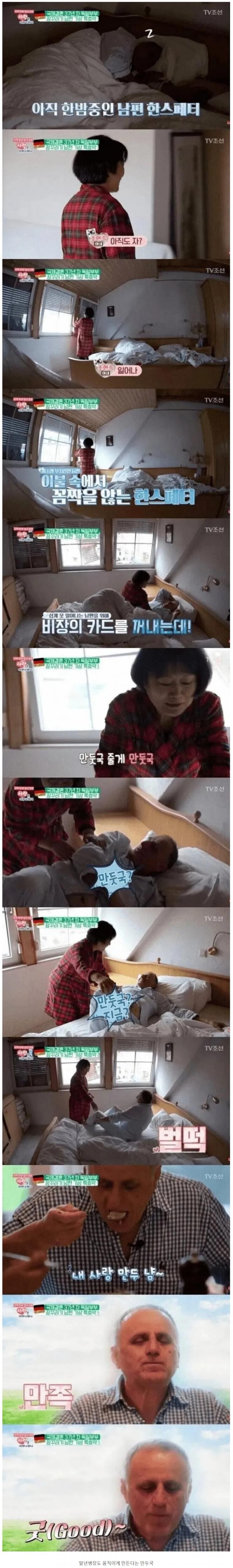 국제결혼 37년차의 남편 기상법.jpg