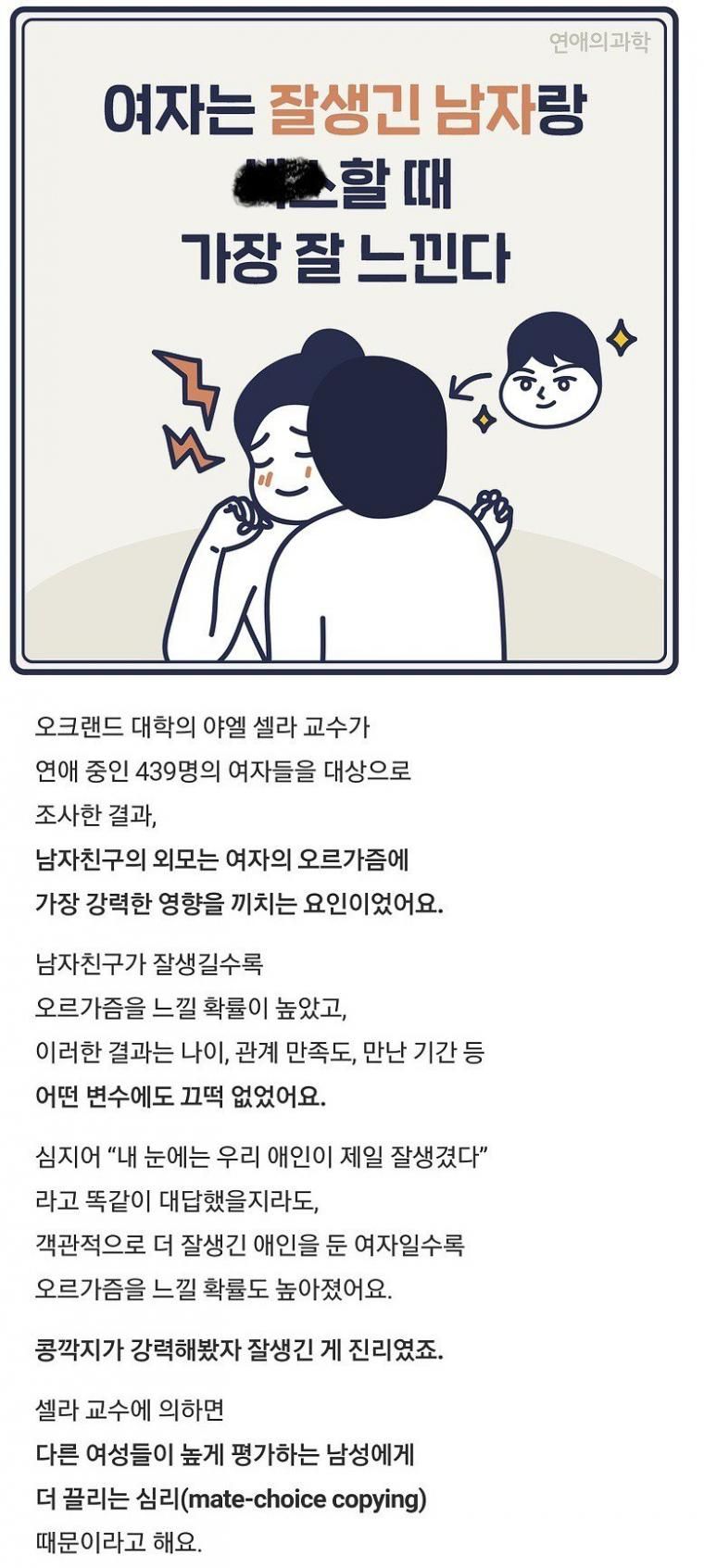 여자가 ㅅㅅ 시 가장 잘 느끼는 경우.jpg