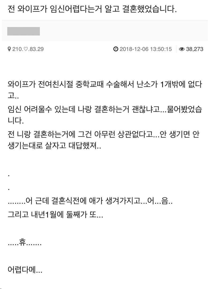 결혼전에 임신이 어렵다고 고백한 와이프.jpg