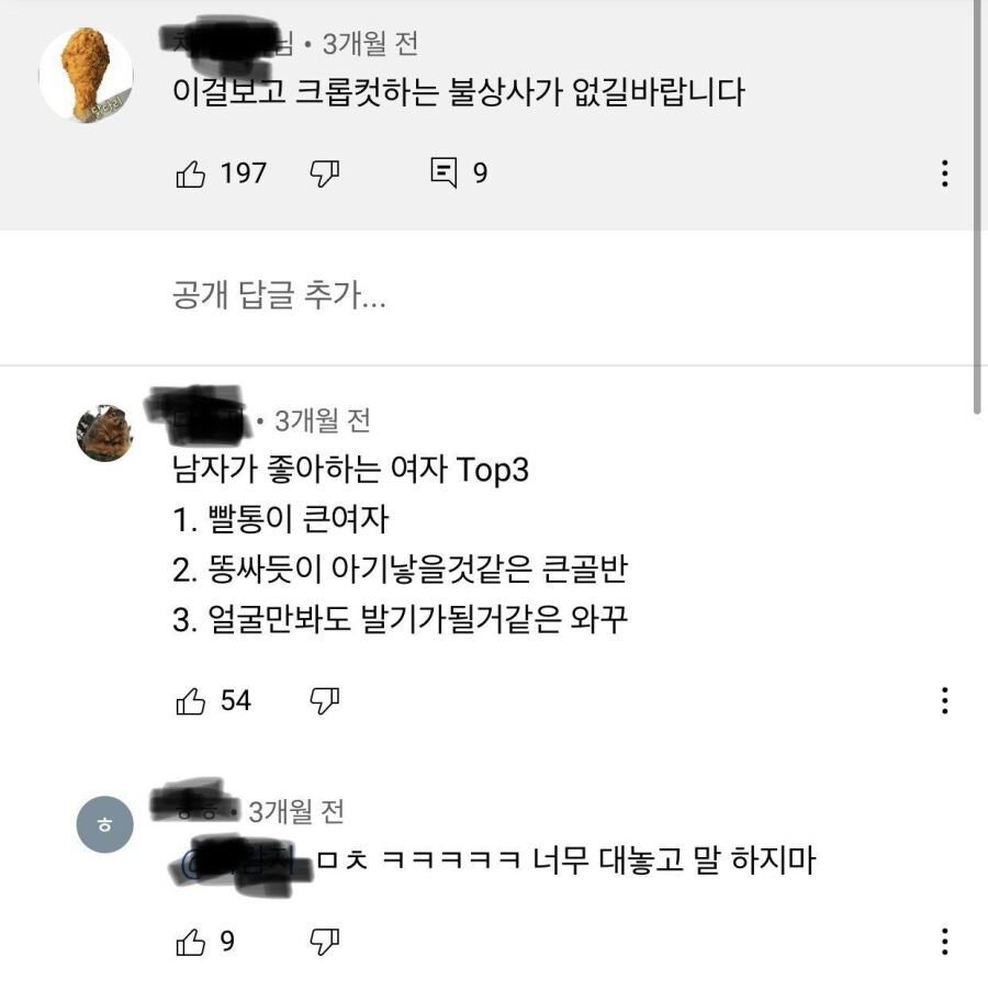 남자들이 좋아하는 여자 top3.jpeg