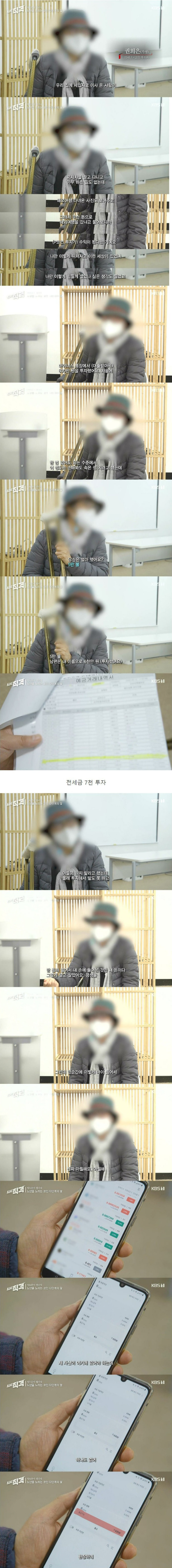 아들의 만류에도 불구하고 코인 투자.jpg