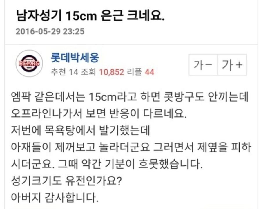 남자 15cm 은근 크네요.jpg