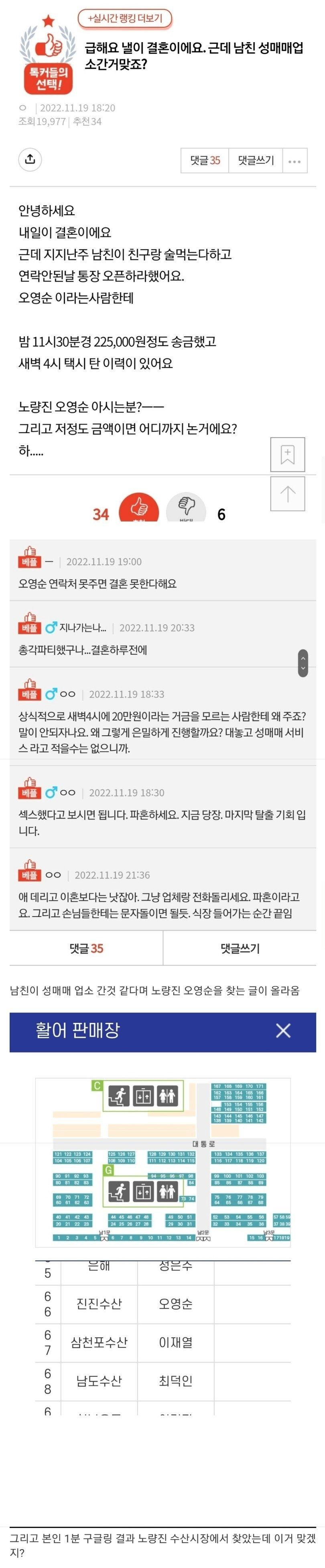 결혼식 하루전날 남편 성매매 의심하는 판녀.png.jpg