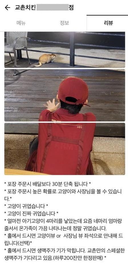 배달 주문하지 말라는 치킨집.jpg