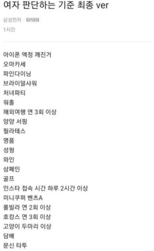 삼전 직원이 여자 판단하는 기준.jpg