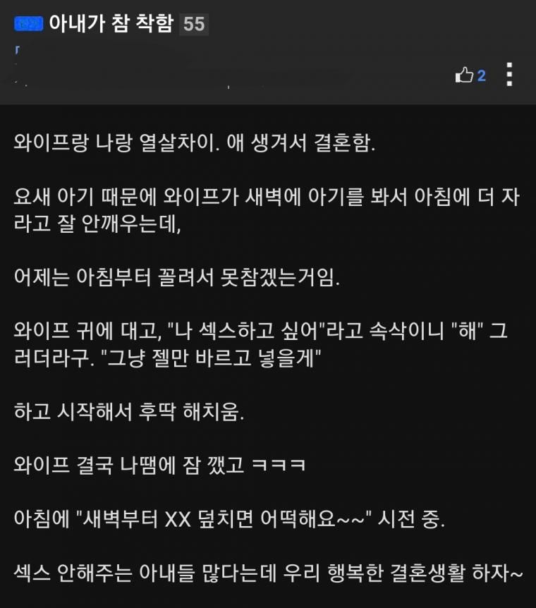 ] 흔한 유부남의 아침.jpg