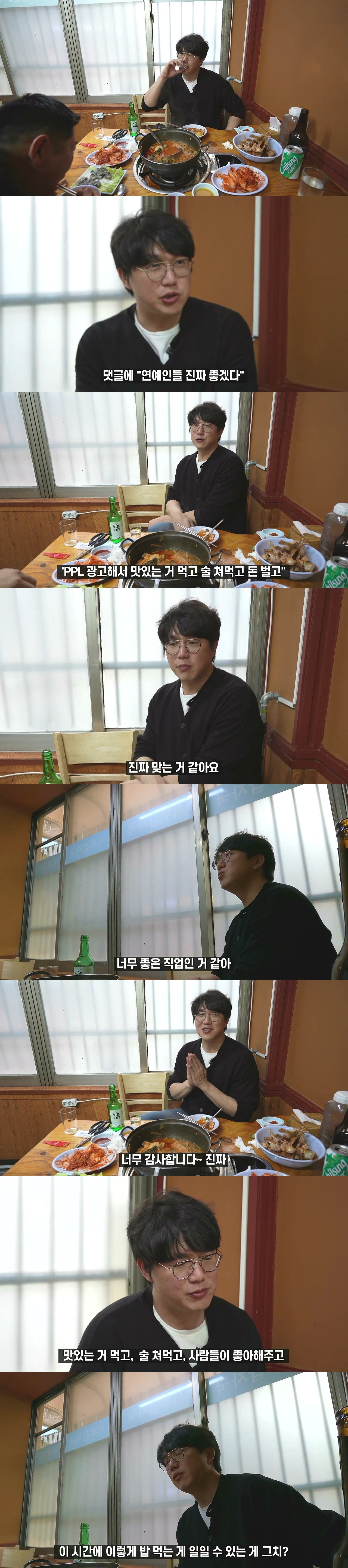 연예인들 진짜 좋겠다 라는 댓글을 본 연예인 반응.jpg