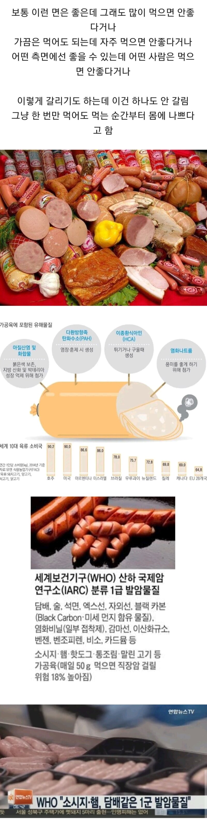 모든 전문가가 몸에 안 좋다고 말하는 음식.jpg