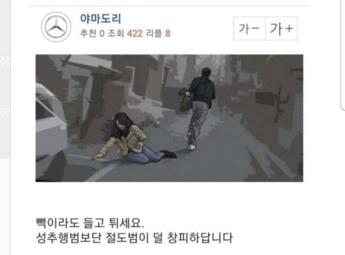 여자 몸 실수로 닿았을 때 대처법.jpg