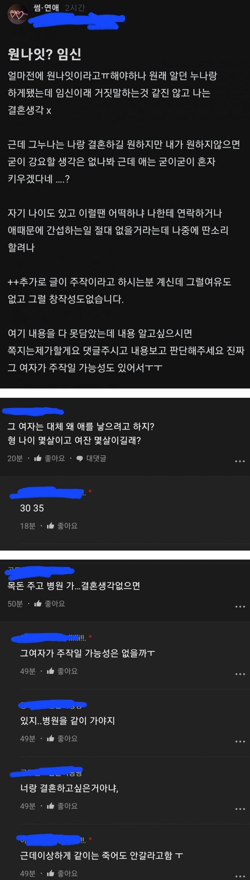 임신했다는 누나.jpg