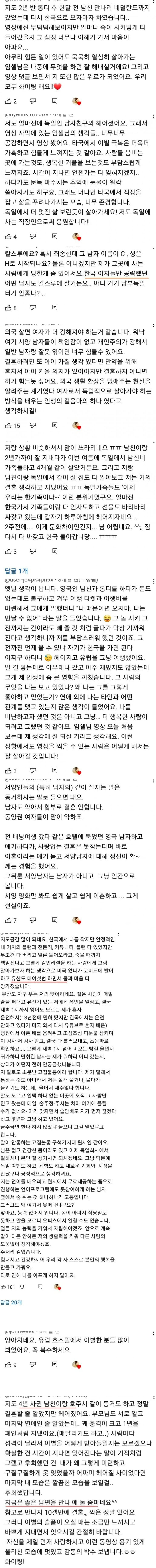 외국인 남친과의 연애.jpg