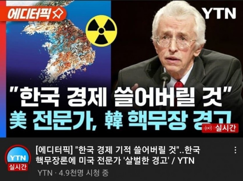 미국 경고 ',핵무장 짓거리 하면 한국 경제 쓸어버릴 것',.jpg