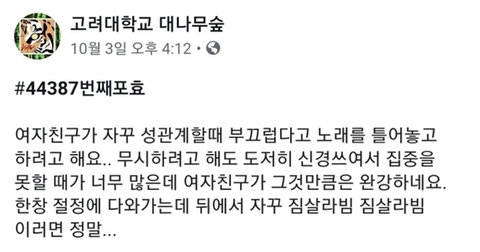 여자가 흔히 사용하는 조루대책.jpg