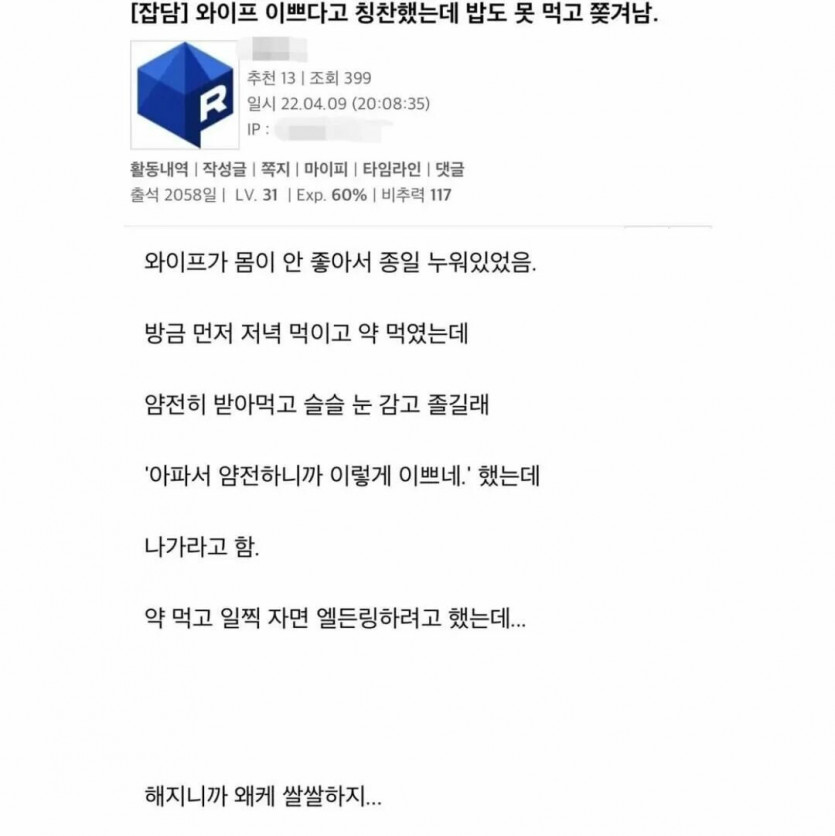 와이프 이쁘다고 했는데 쫓겨남.jpg