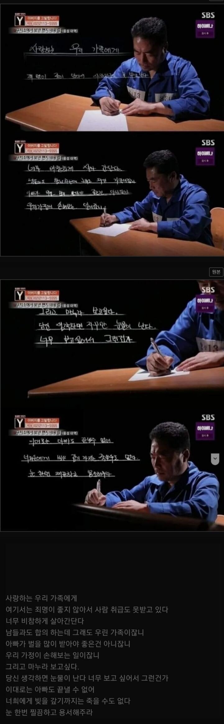 15년간 친딸 강간해온 애비가 보낸 편지.jpg