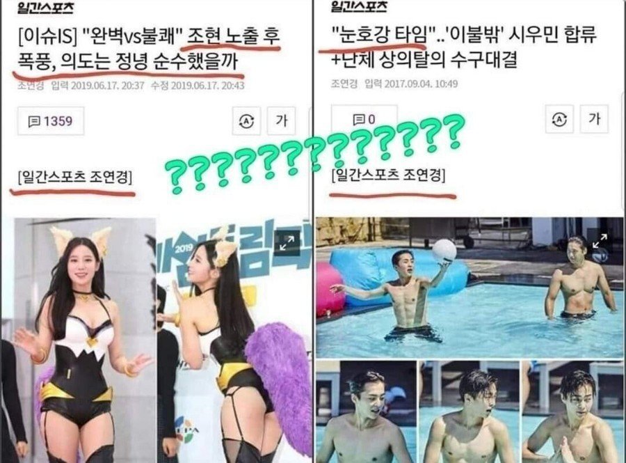 같은 여기자가 쓴 두개의 기사.jpg