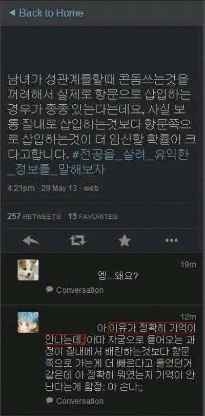 항문ㅅㅅ가 더 임신할 확률이 높다는거 아시나요.jpg