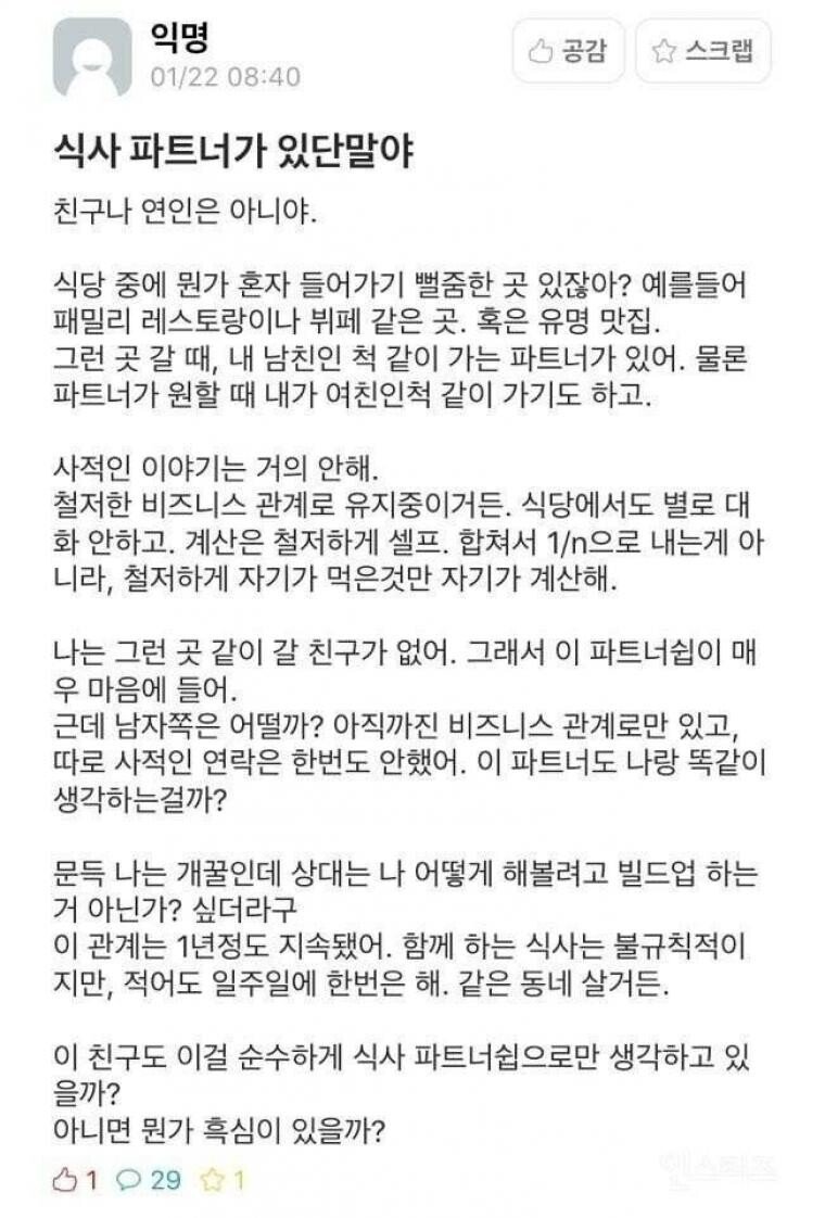 철저한 비지니스 ㅅㅅ파트너.jpg